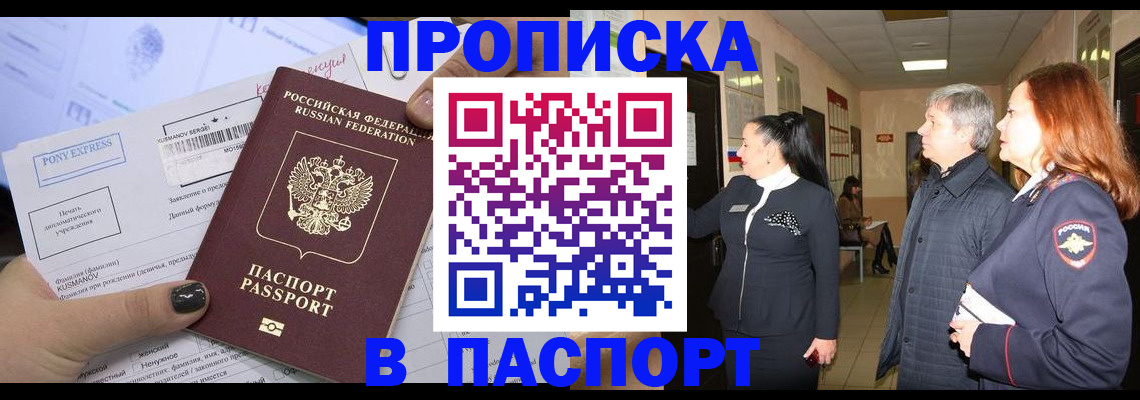 купить прописку в Нижнем Тагиле